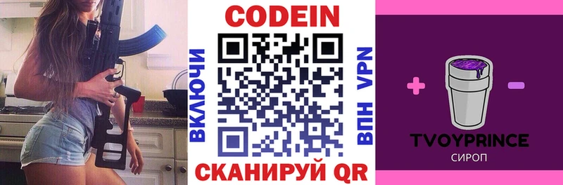 как найти закладки  Арамиль  Кодеин напиток Lean (лин) 