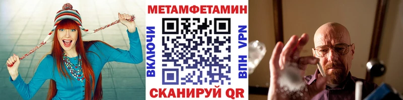 МЕТАМФЕТАМИН пудра  Арамиль 